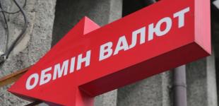 НБУ відкликав ліцензію у найбільшого небанківського обмінника країни: в чому причина