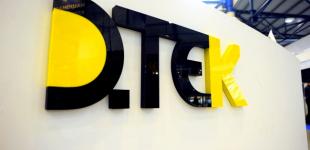 ДТЭК в 2014 году снизил поставки угля и электроэнергии, но увеличил добычу природного газа