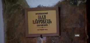 Ілля Муровець чи Муромець: у Лаврі розкрили правду про мощі легендарного воїна