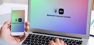 Дія повідомлятиме про зняття з місця проживання