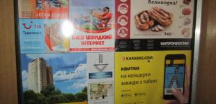 Доставка рекламы в подъезды