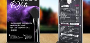 Влияние наружной рекламы на наш мир