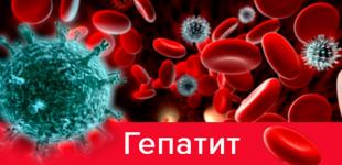 Софосбувир и Велпатасвир универсальная комбинация по борьбе с гепатитом С
