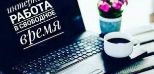 Популярные виды заработка для тех, кто хочет начать с нуля