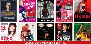 Какой концерт сегодня в Харькове