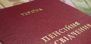 Пенсійний вік для частини українців підвищать з 1 квітня