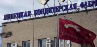 Roshen закрывает Липецкую кондитерскую фабрику