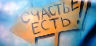Троє з чотирьох українців вважають себе щасливими – опитування