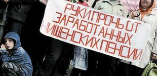 Стаж порядка: почему пенсионная реформа не решит проблем пенсионеров