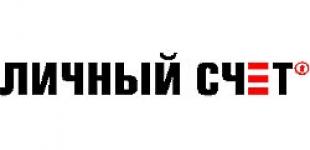 Журнал «Личный счет» сменил дизайн и существенно увеличил информационное наполнение