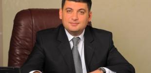 Гройсман хочет, чтобы в ближайшие 5 лет налоги не менялись