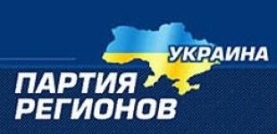 23 марта в Киеве будут «программировать» «регионалов»