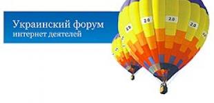 iForum-2012 пройдет 17 апреля