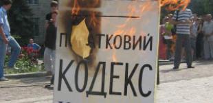 Время на раздумье: кто виноват в том, что такой Налоговый кодекс был принят