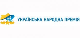 Определены победители «Народного голосования - 2013 года»