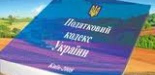 Вводить в действие Налоговый кодекс с 1 января преждевременно