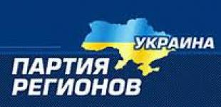 Партия Регионов поддерживает Януковича в отмене парада на День Независимости