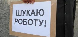 У Мінекономіки назвали реальну кількість безробітних в Україні