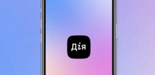 Через Дію можна буде оформити пенсії та субсидії - Мінцифра