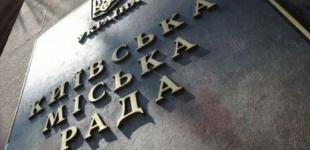 Киевсовет ввел ограничения для российского бизнеса 