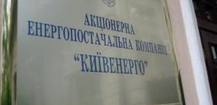 В «Киевэнерго» подвели итоги подготовки к отопительному сезону