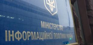 У Зеленского хотят ликвидировать Мининформполитики