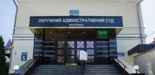 Руководству ОАСК объявили подозрение - ЦПК
