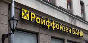 НАЗК призупинило статус спонсора війни Raiffeisen Bank