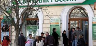 Сбербанк в четвертый раз продает 