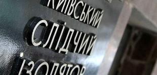 15 заключенных умерли в Лукьяновском СИЗО с начала год