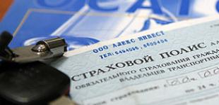 Доходы страховщиков от ОСАГО выросли на 15%