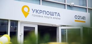 Вперше за два роки. Укрпошта підвищила тарифи на передплату газет та журналів