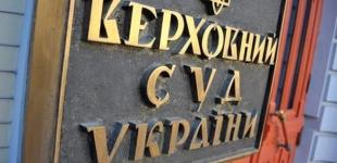 Верховний суд відповів на звинувачення ОП