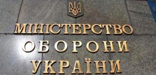 У Міноборони представили воєнну стратегію України на 2026 рік і назвали основні пріоритети
