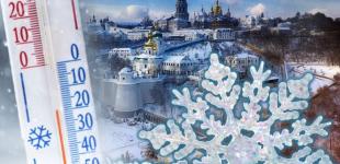 Україну накриють люті морози до -30°: якою буде погода 2 лютого