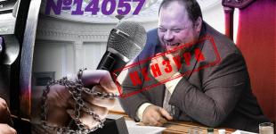Крок до цензури?: що не так із законопроєктом №14057 і чому журналісти б'ють на сполох