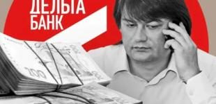 Санкції проти екс-власника Дельта банку Миколи Лагуна мають зробити правосуддя щодо нього ефективнішим - ЗМІ