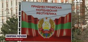 Чи може РФ атакувати з Придністров'я: у ДПСУ відповіли