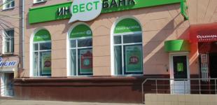 Фонд гарантирования с 14 августа осуществляет выплаты вкладчикам Инвестбанка