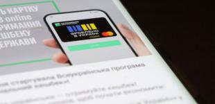 Національний кешбек - коли виплатять гроші за серпень та за вересень