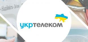 Укртелеком за три квартали 2025 року збільшив дохід на 5,6%