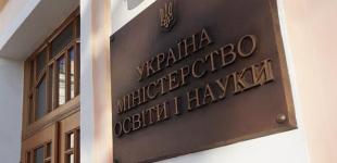 Міносвіти скоротить бюджетні місця на аспірантуру у 2025 році