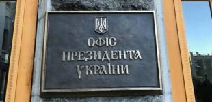 У Зеленського спростували інформацію 