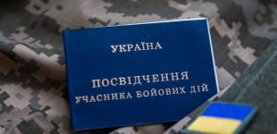 Міноборони спростило отримання нового УБД: що змінилось і для кого