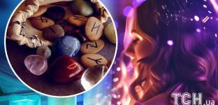 Рунічний гороскоп на 23 жовтня 2025 року: Левам — внутрішня сила, Рибам — відновлення