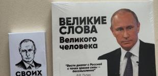 Подарунок від спецпосланця Путіна у США – цукерки з цитатами шокували Мережу