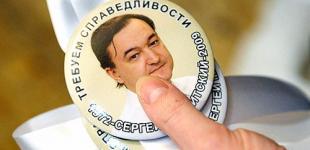 В России закрыли дело о смерти Магнитского