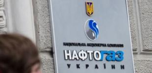 Нафтогазу выделят из бюджета 10,7 млрд грн