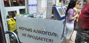 Алкоголь в Украине объявят вне закона