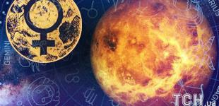 Венера у Скорпіоні 7–30 листопада 2025 року: гороскоп для всіх знаків зодіаку